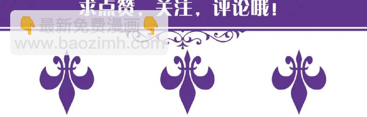 名門摯愛 - 第55話 刺激的競技場(3/3) - 3