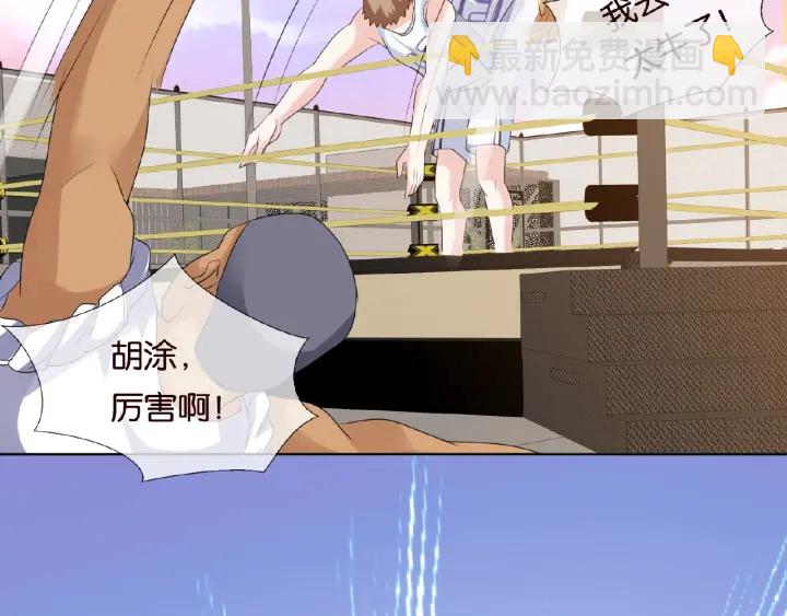 名門摯愛 - 第55話 刺激的競技場(2/3) - 6