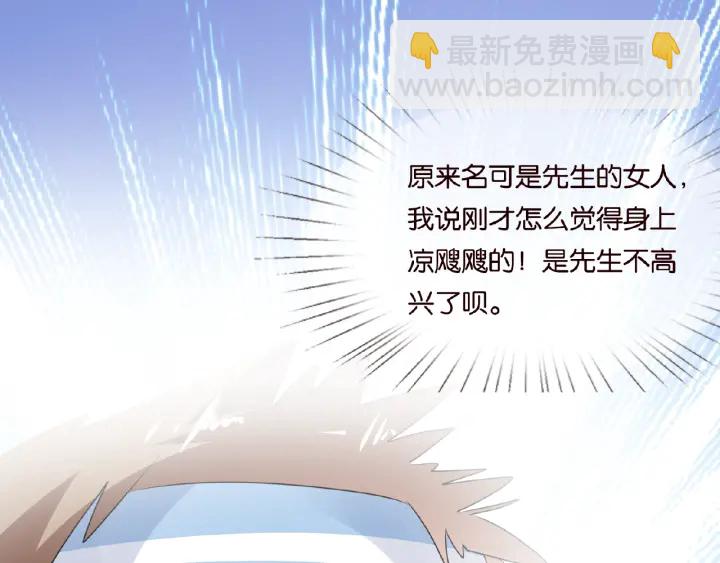 名門摯愛 - 第55話 刺激的競技場(2/3) - 7