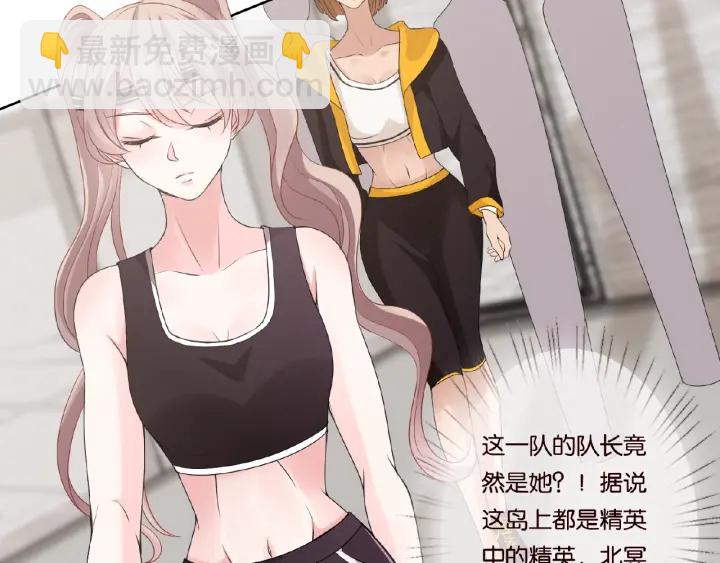 名門摯愛 - 第55話 刺激的競技場(2/3) - 6