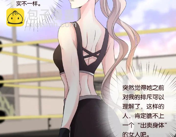 名門摯愛 - 第55話 刺激的競技場(2/3) - 8