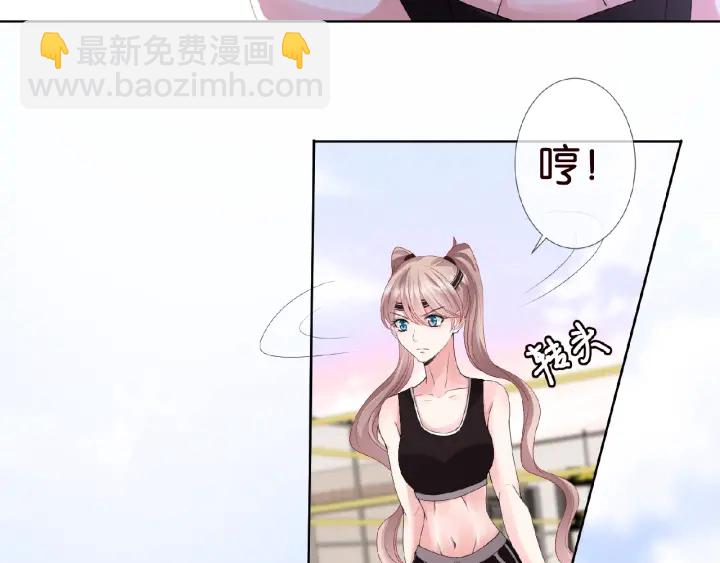 名門摯愛 - 第55話 刺激的競技場(2/3) - 3