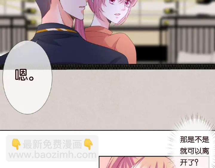 名門摯愛 - 第55話 刺激的競技場(2/3) - 5