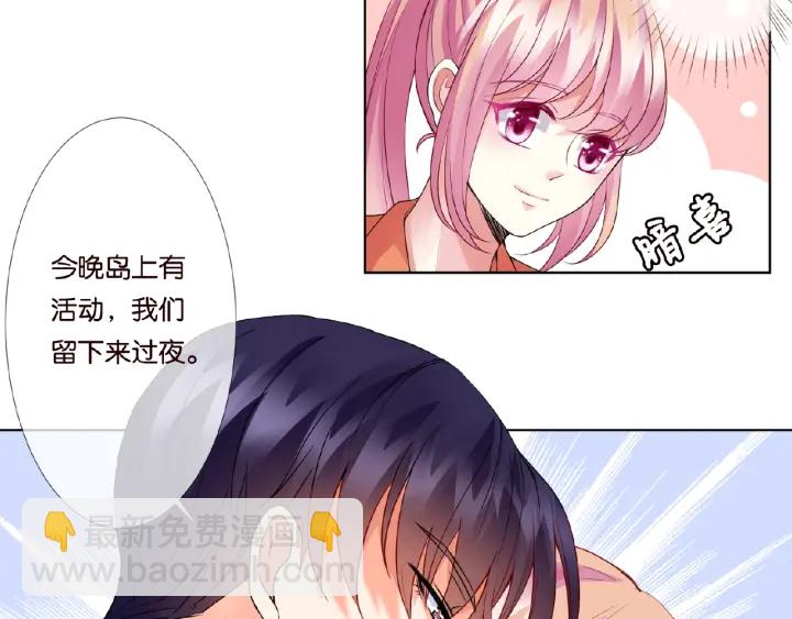 名門摯愛 - 第55話 刺激的競技場(2/3) - 6