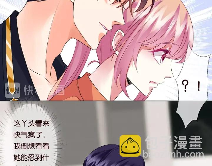 名門摯愛 - 第55話 刺激的競技場(2/3) - 7