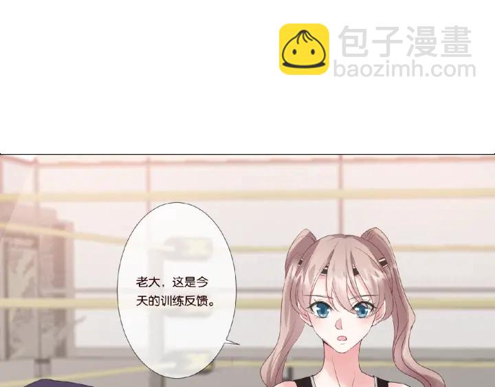 名門摯愛 - 第55話 刺激的競技場(2/3) - 3