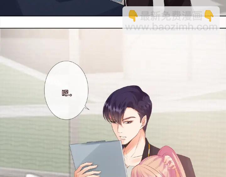 名門摯愛 - 第55話 刺激的競技場(2/3) - 5