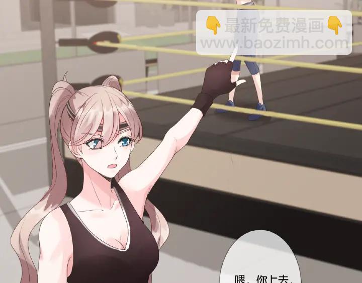 名門摯愛 - 第55話 刺激的競技場(2/3) - 3