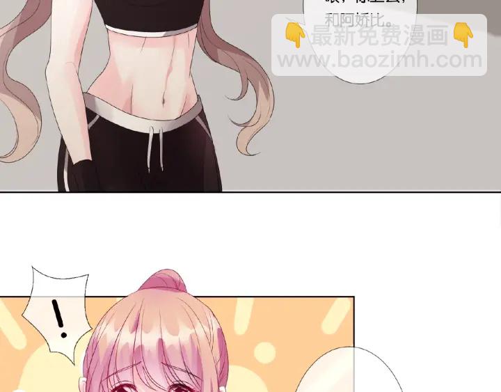 名門摯愛 - 第55話 刺激的競技場(2/3) - 4