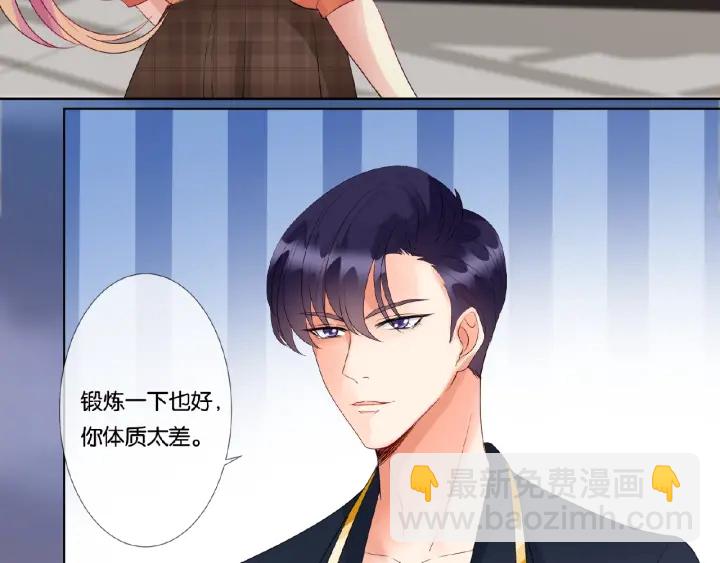 名門摯愛 - 第55話 刺激的競技場(2/3) - 8