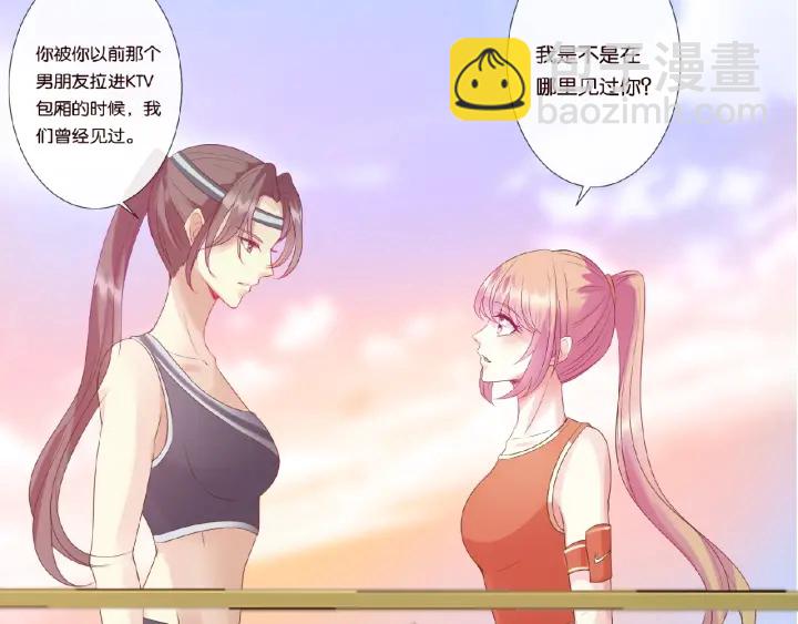 名門摯愛 - 第55話 刺激的競技場(2/3) - 5