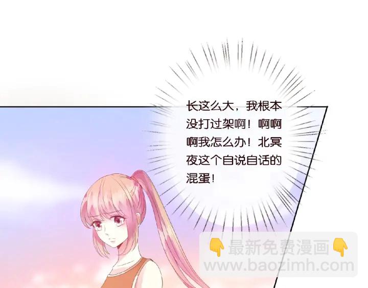 名門摯愛 - 第55話 刺激的競技場(2/3) - 1