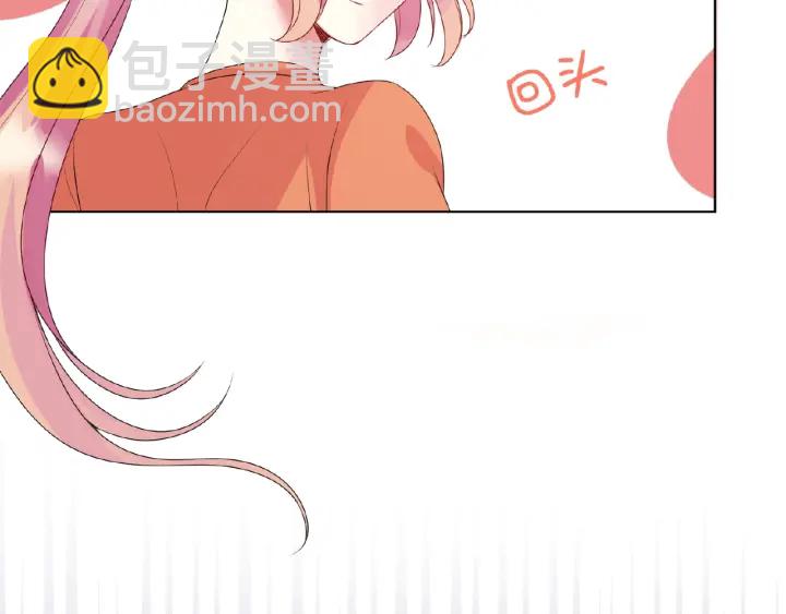 名門摯愛 - 第55話 刺激的競技場(2/3) - 5