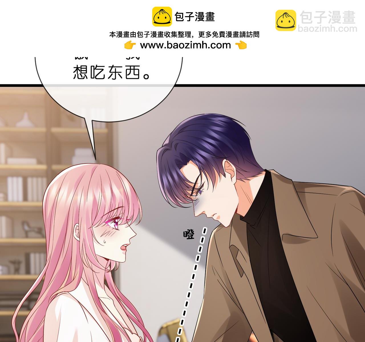 名門摯愛 - 第529話 寵到無法無天(1/2) - 2