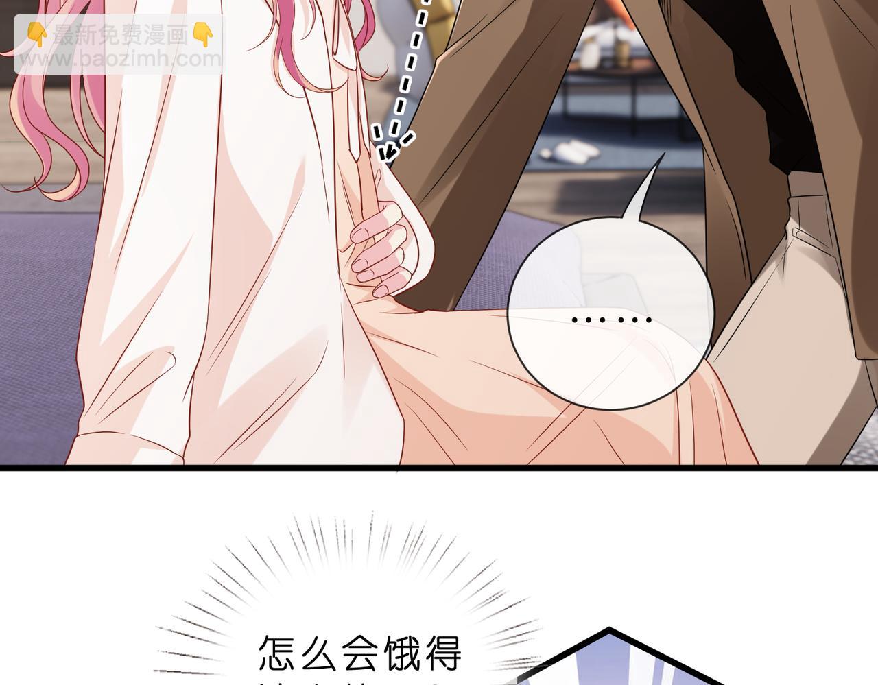 名門摯愛 - 第529話 寵到無法無天(1/2) - 3