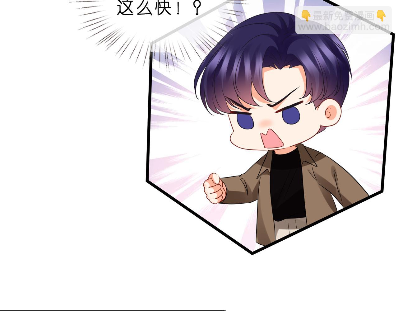 名門摯愛 - 第529話 寵到無法無天(1/2) - 4