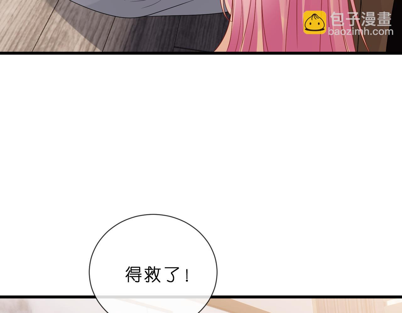 名門摯愛 - 第529話 寵到無法無天(1/2) - 7