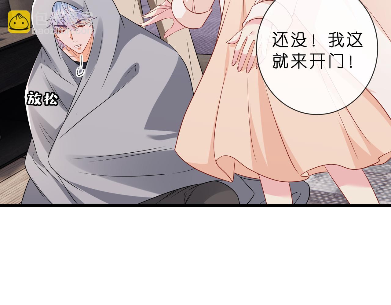 名門摯愛 - 第529話 寵到無法無天(1/2) - 1