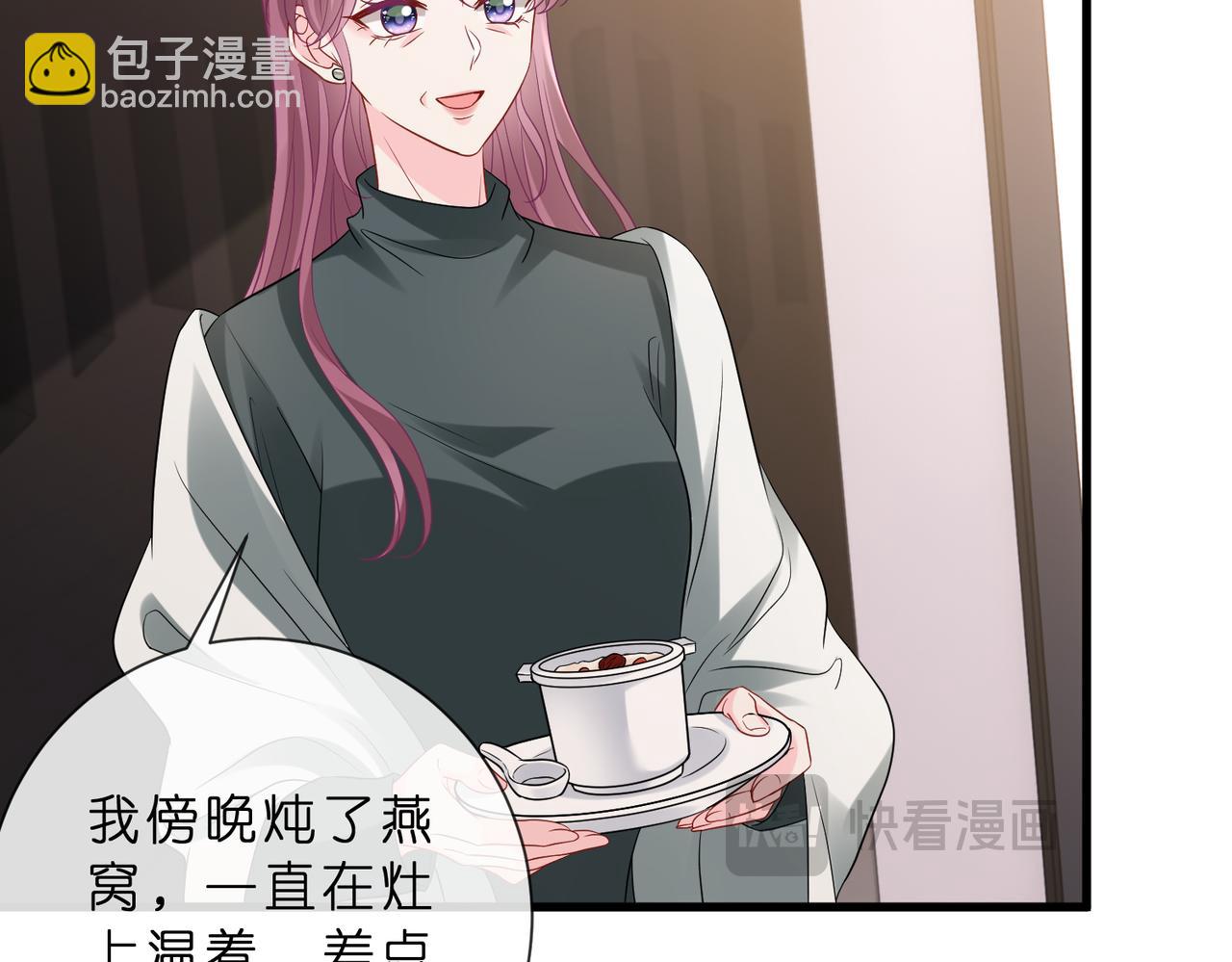 名門摯愛 - 第529話 寵到無法無天(1/2) - 3