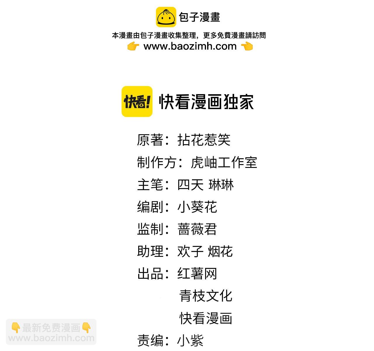 名門摯愛 - 第529話 寵到無法無天(1/2) - 2