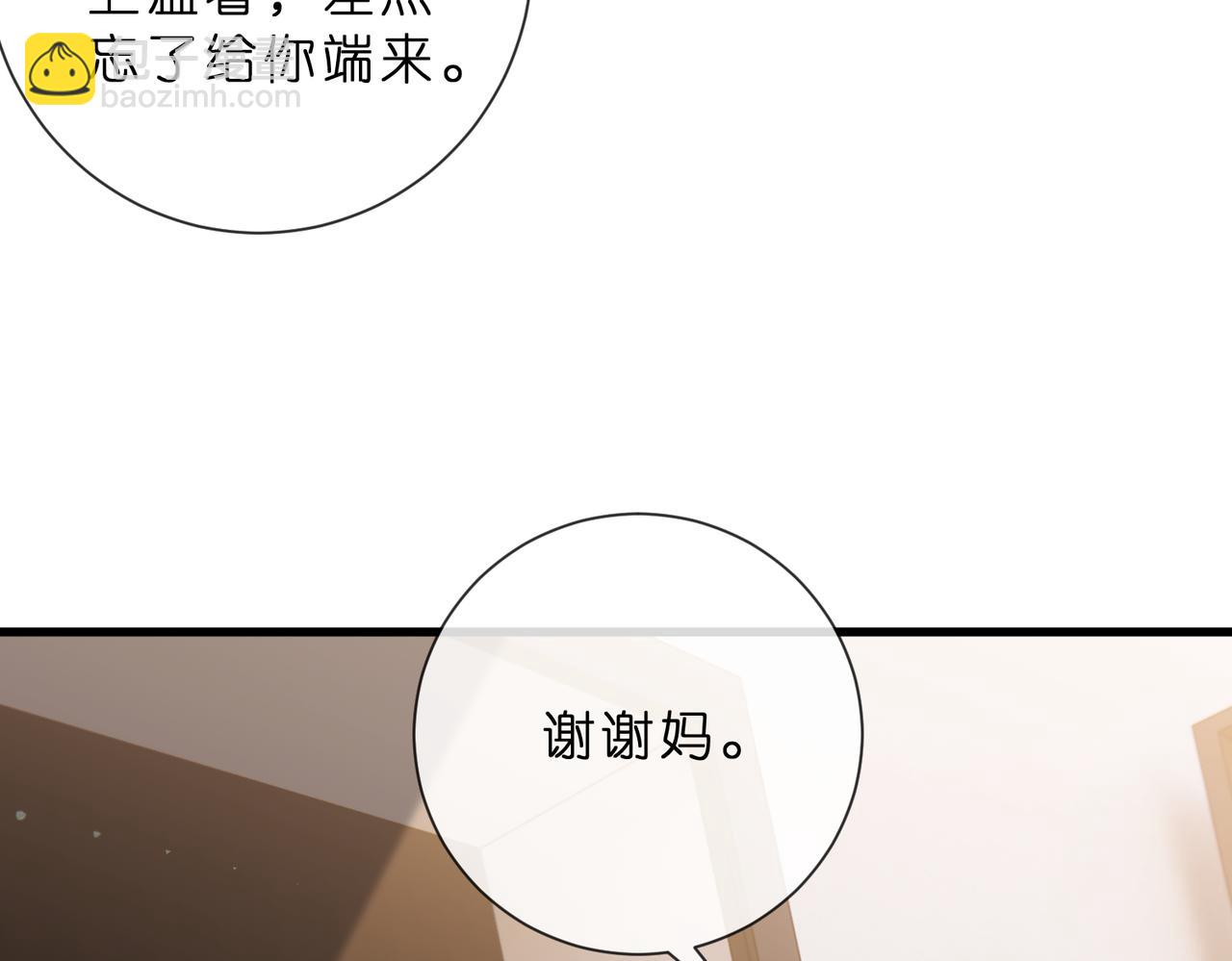 名門摯愛 - 第529話 寵到無法無天(1/2) - 4