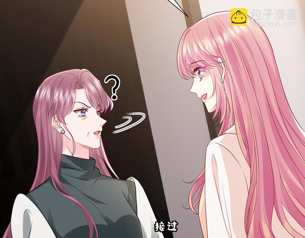 名門摯愛 - 第529話 寵到無法無天(1/2) - 5