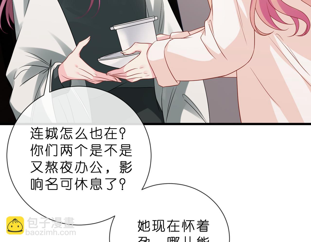 名門摯愛 - 第529話 寵到無法無天(1/2) - 6