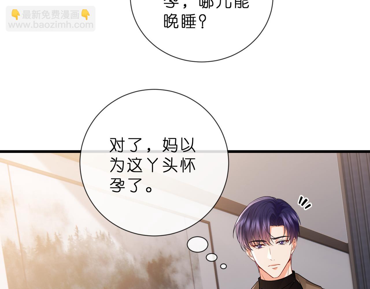 名門摯愛 - 第529話 寵到無法無天(1/2) - 7