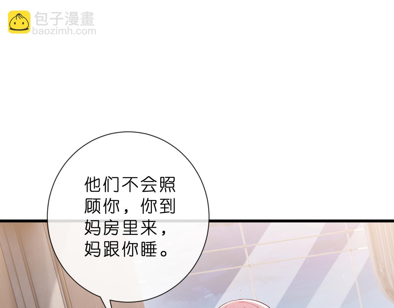 名門摯愛 - 第529話 寵到無法無天(1/2) - 1