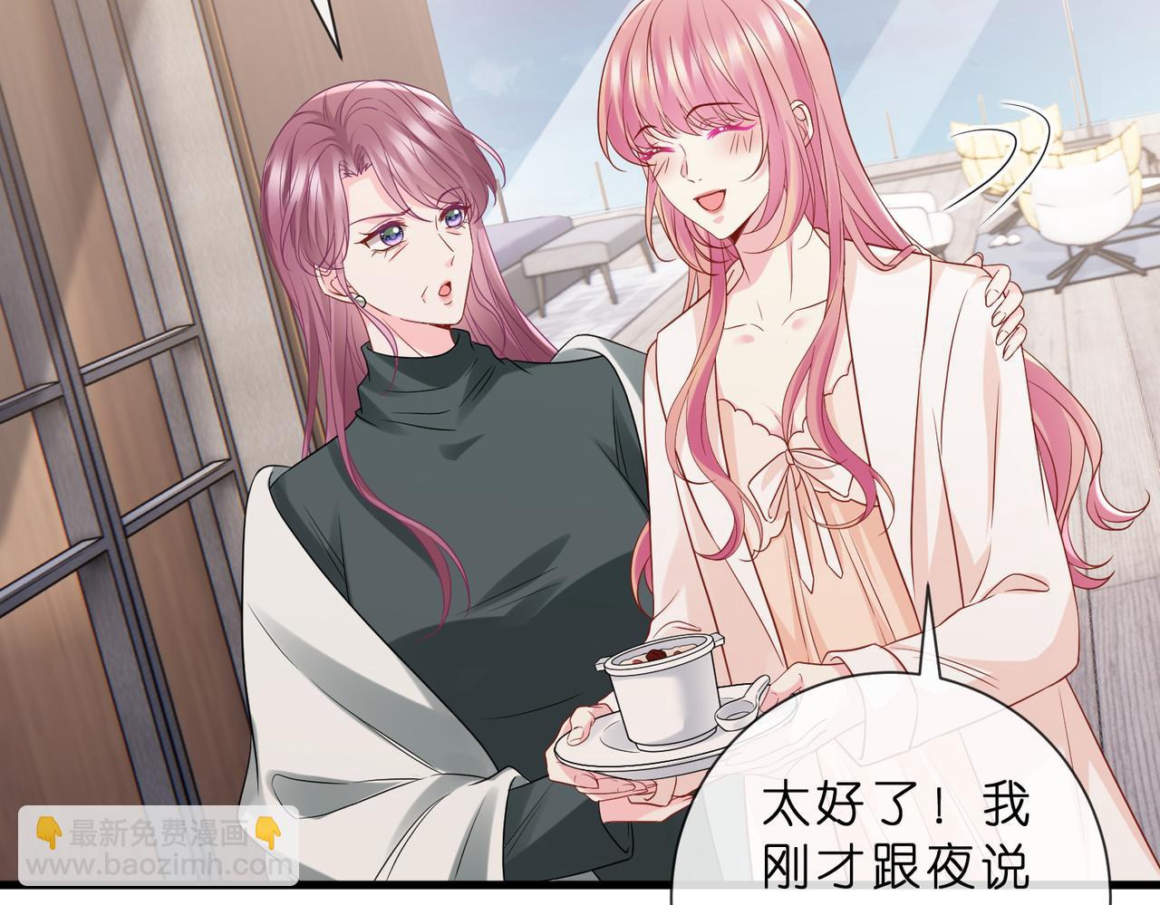 名門摯愛 - 第529話 寵到無法無天(1/2) - 2