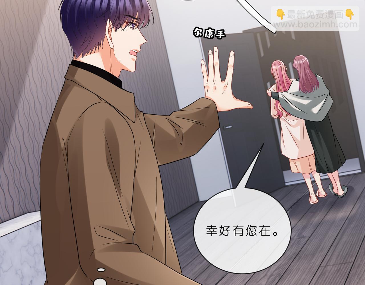 名門摯愛 - 第529話 寵到無法無天(1/2) - 4