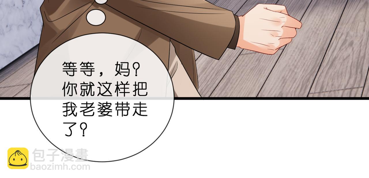 名門摯愛 - 第529話 寵到無法無天(1/2) - 5