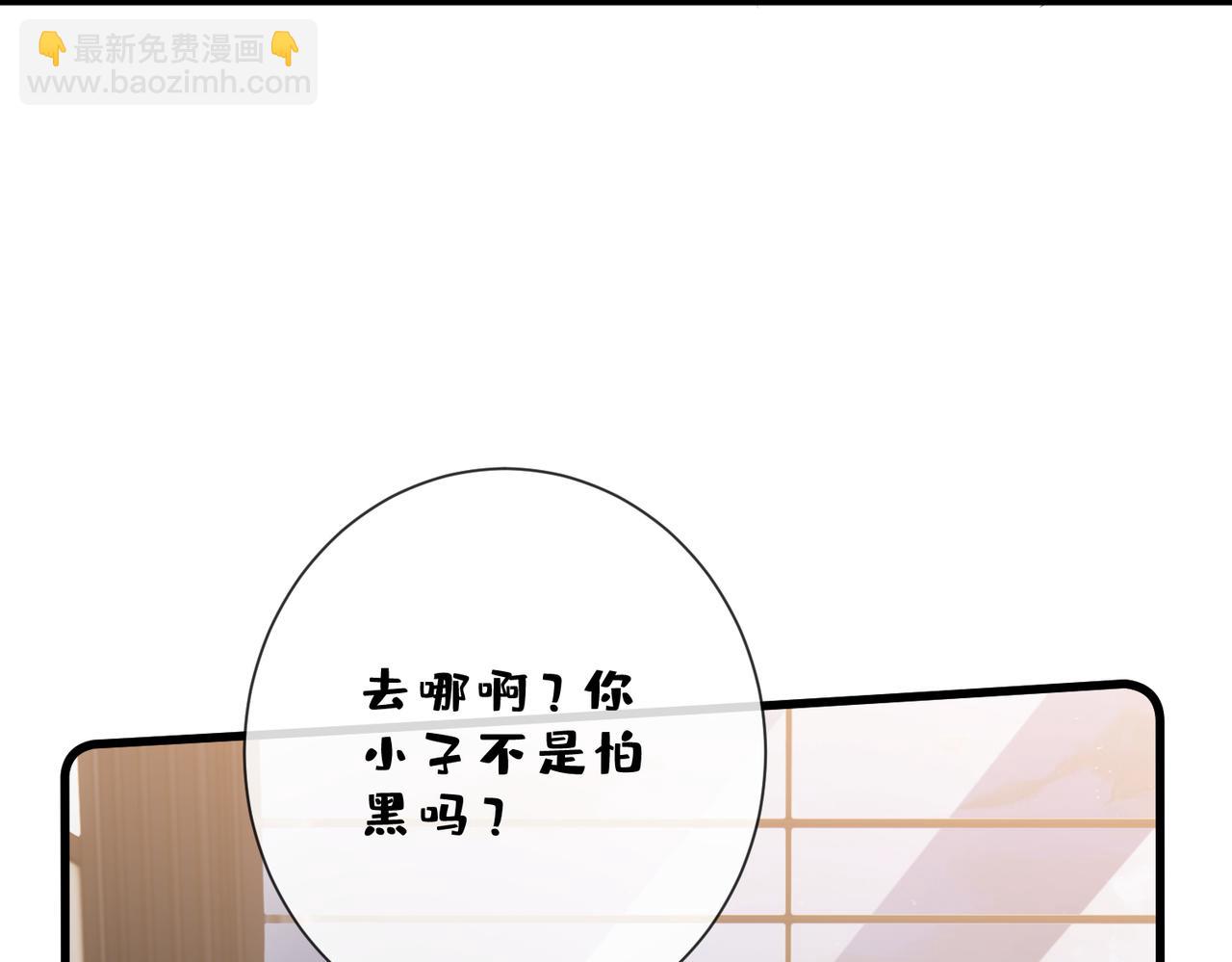 名門摯愛 - 第529話 寵到無法無天(1/2) - 8