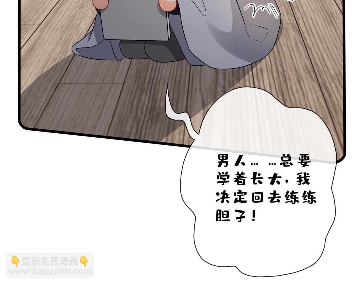 名門摯愛 - 第529話 寵到無法無天(1/2) - 2