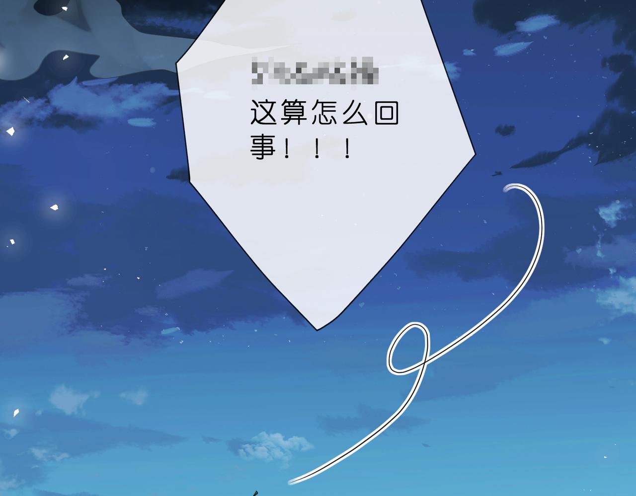 名門摯愛 - 第529話 寵到無法無天(1/2) - 6