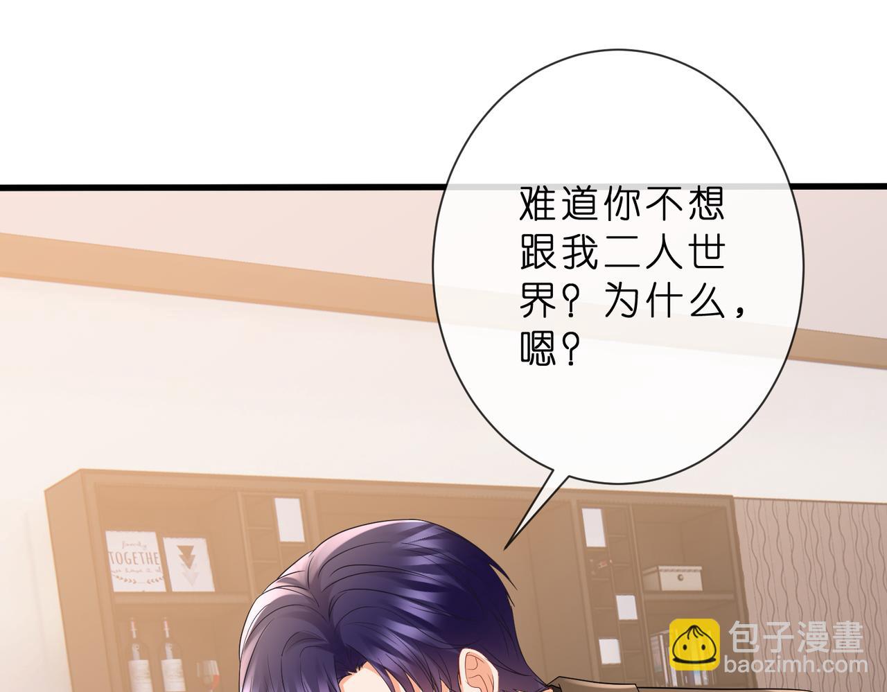 名門摯愛 - 第529話 寵到無法無天(1/2) - 4