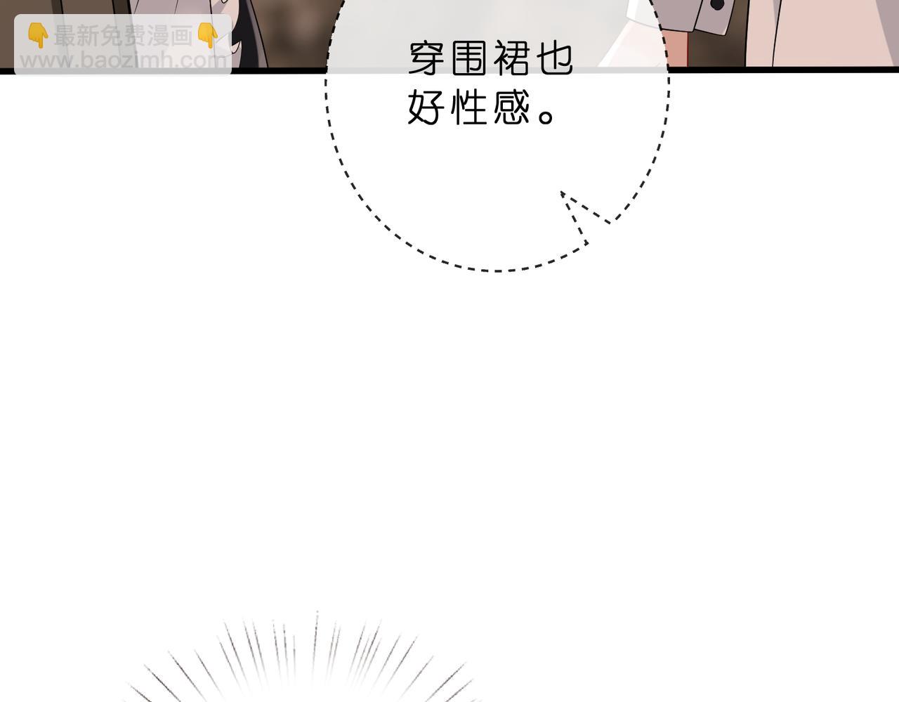 名門摯愛 - 第529話 寵到無法無天(1/2) - 3