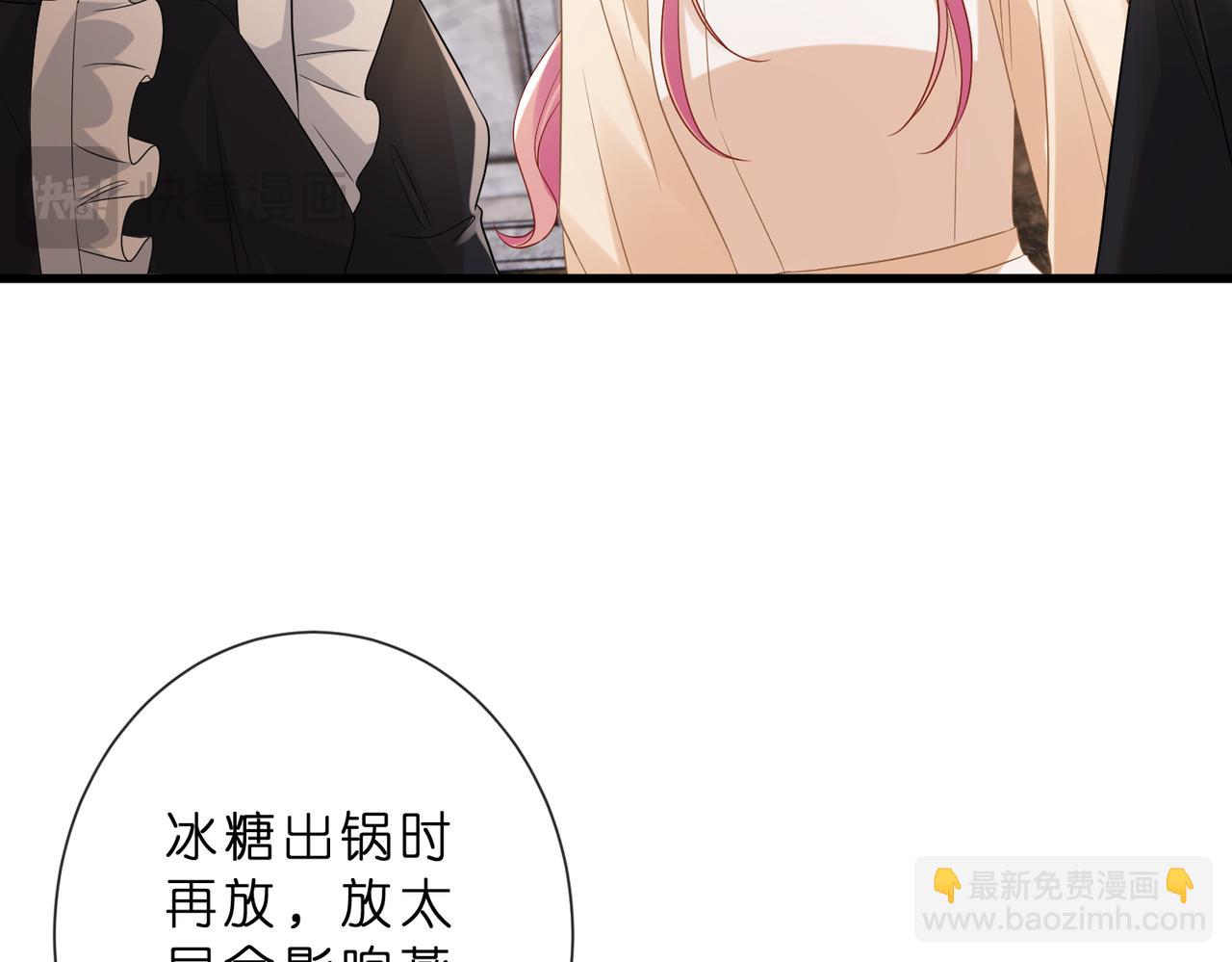 名門摯愛 - 第529話 寵到無法無天(1/2) - 5