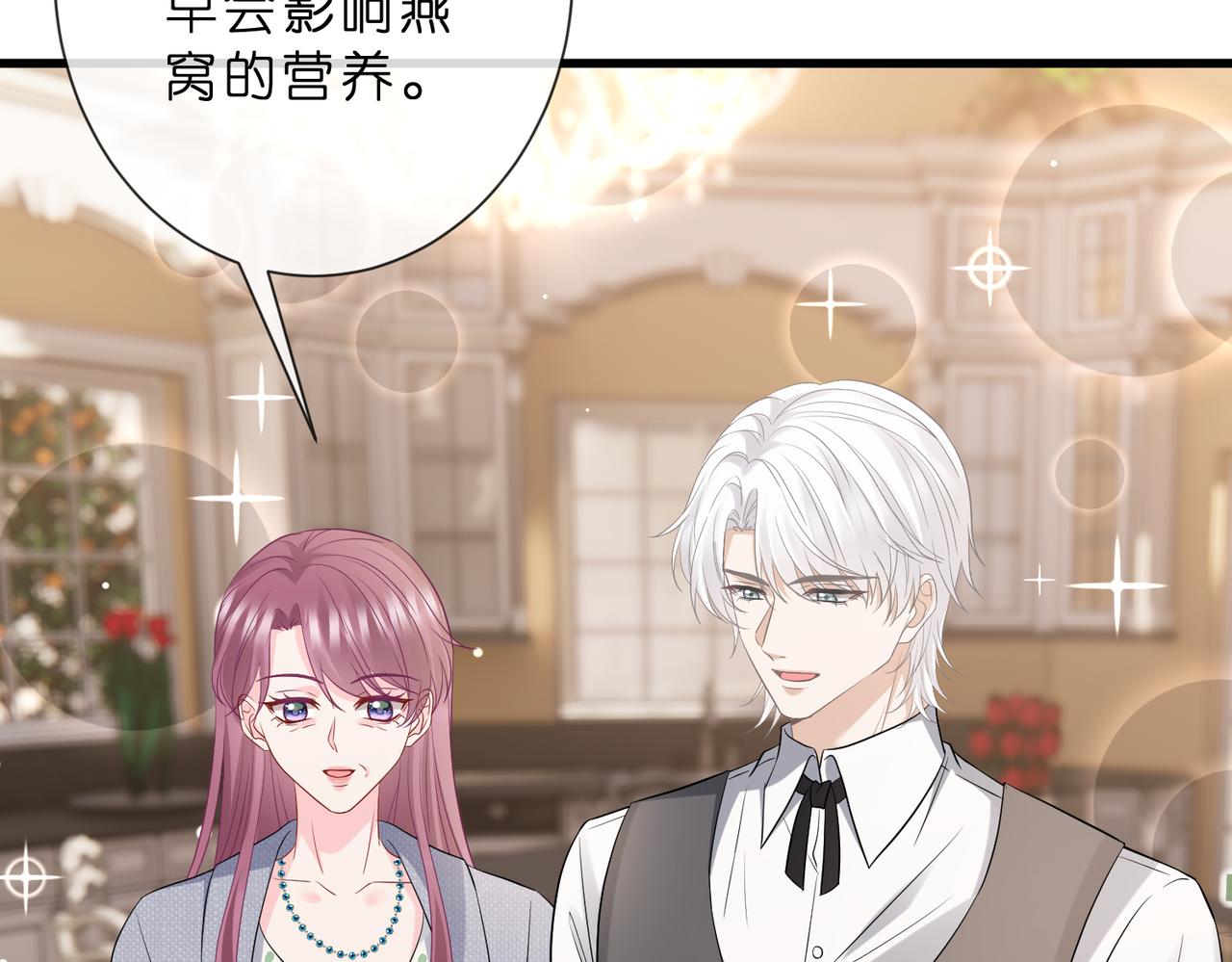 名門摯愛 - 第529話 寵到無法無天(1/2) - 6