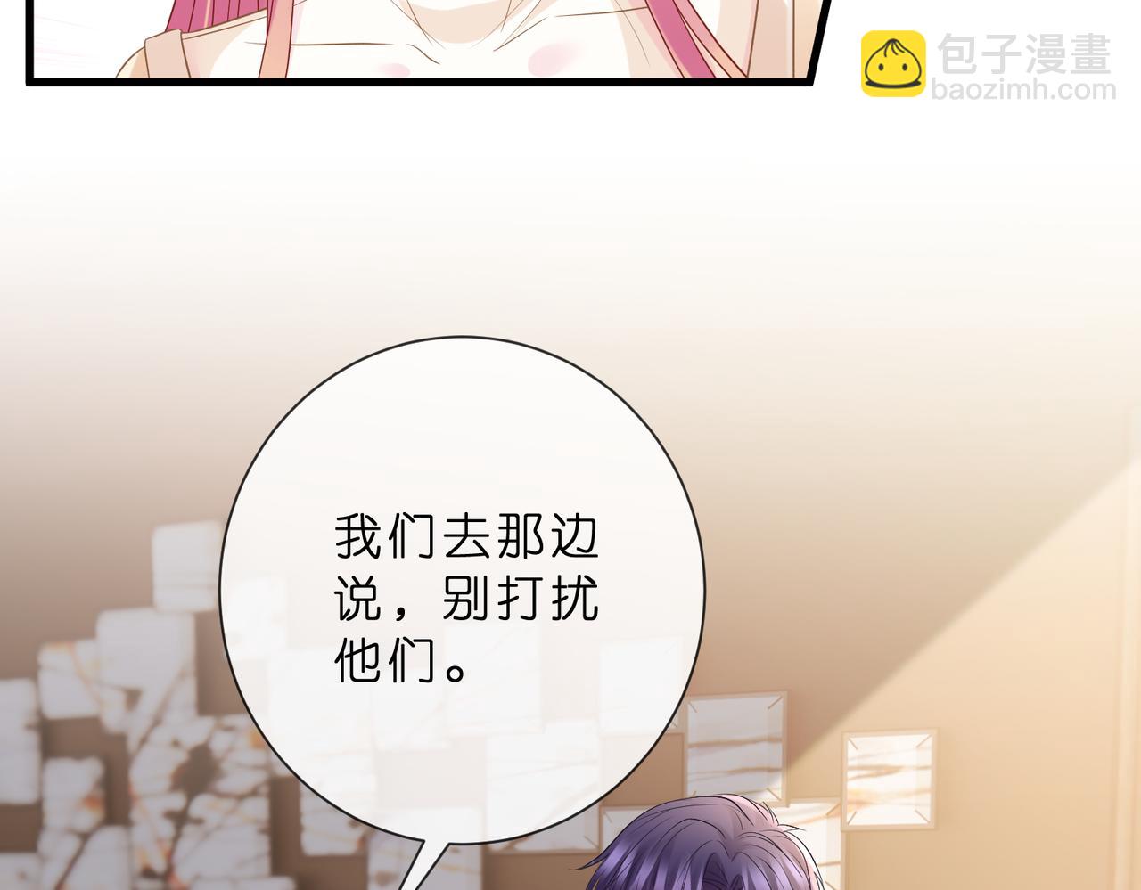 名門摯愛 - 第529話 寵到無法無天(2/2) - 5