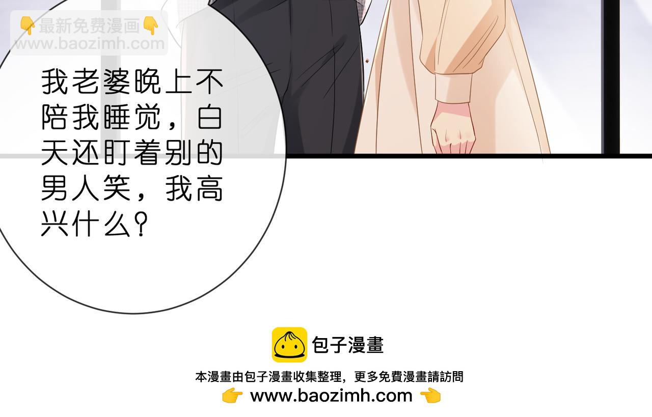 名門摯愛 - 第529話 寵到無法無天(2/2) - 2