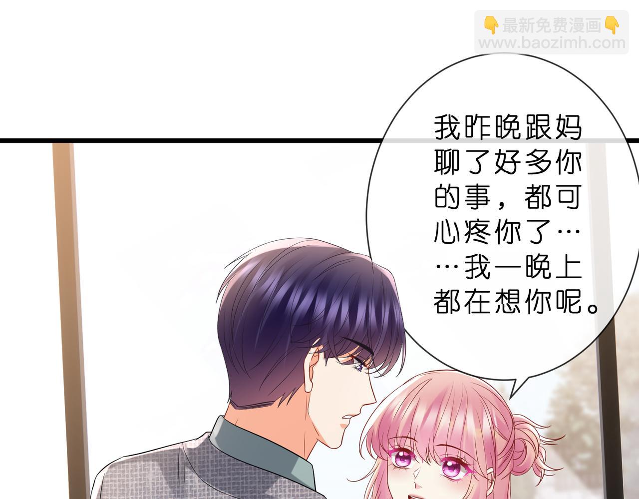 名門摯愛 - 第529話 寵到無法無天(2/2) - 3