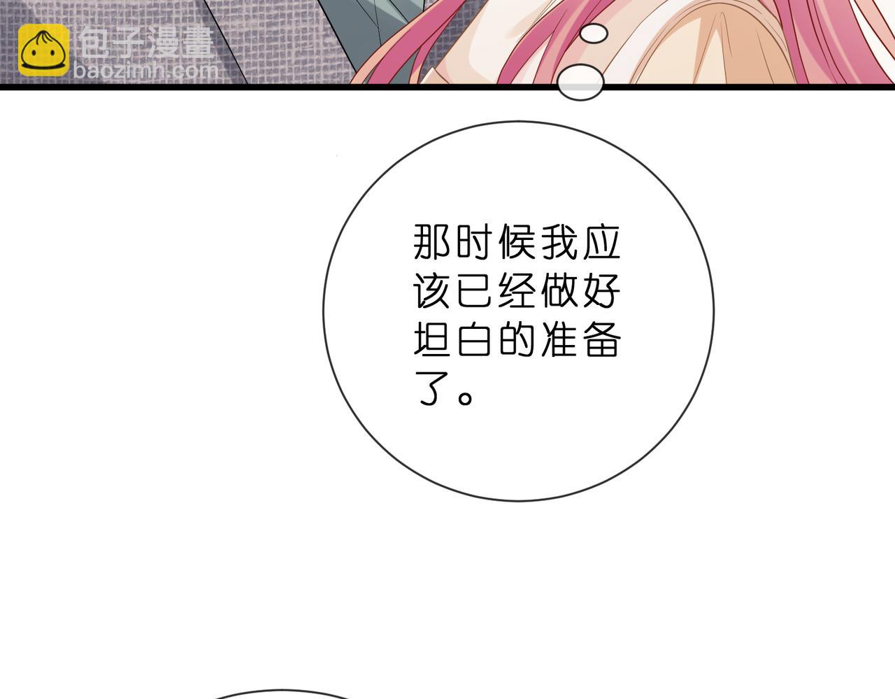 名門摯愛 - 第529話 寵到無法無天(2/2) - 7