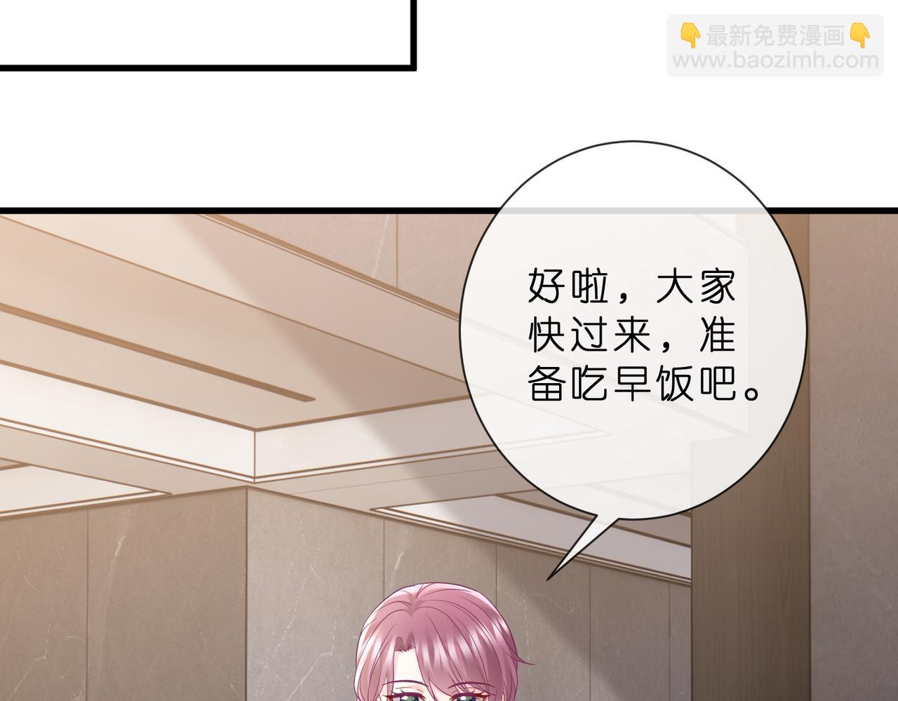 名門摯愛 - 第529話 寵到無法無天(2/2) - 4