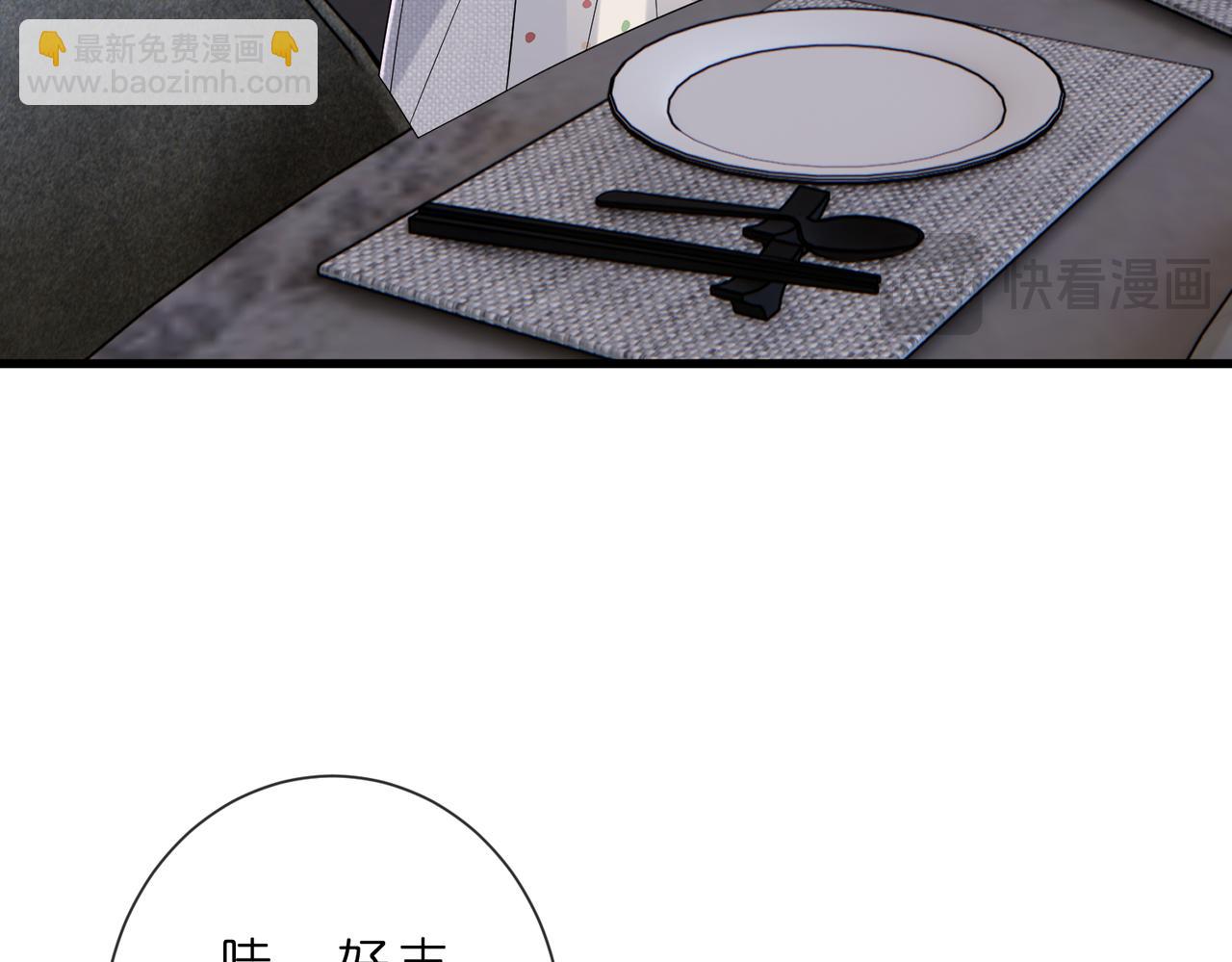 名門摯愛 - 第529話 寵到無法無天(2/2) - 6