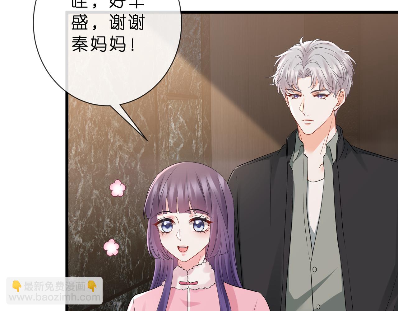 名門摯愛 - 第529話 寵到無法無天(2/2) - 7