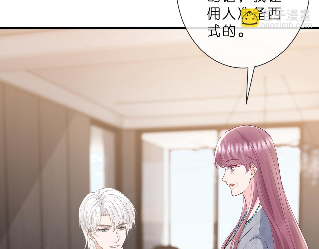 名門摯愛 - 第529話 寵到無法無天(2/2) - 2