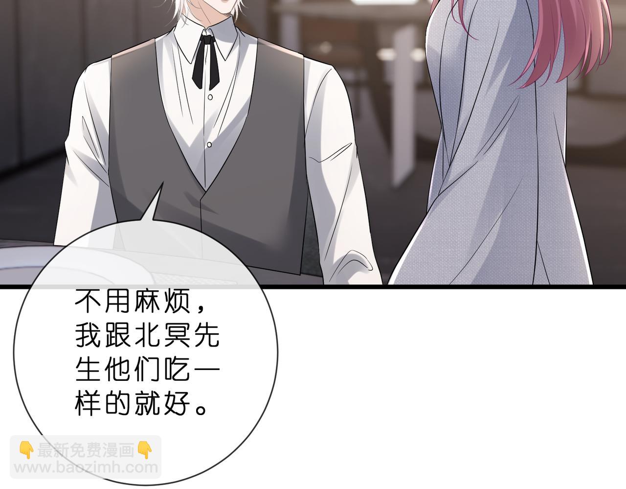 名門摯愛 - 第529話 寵到無法無天(2/2) - 3