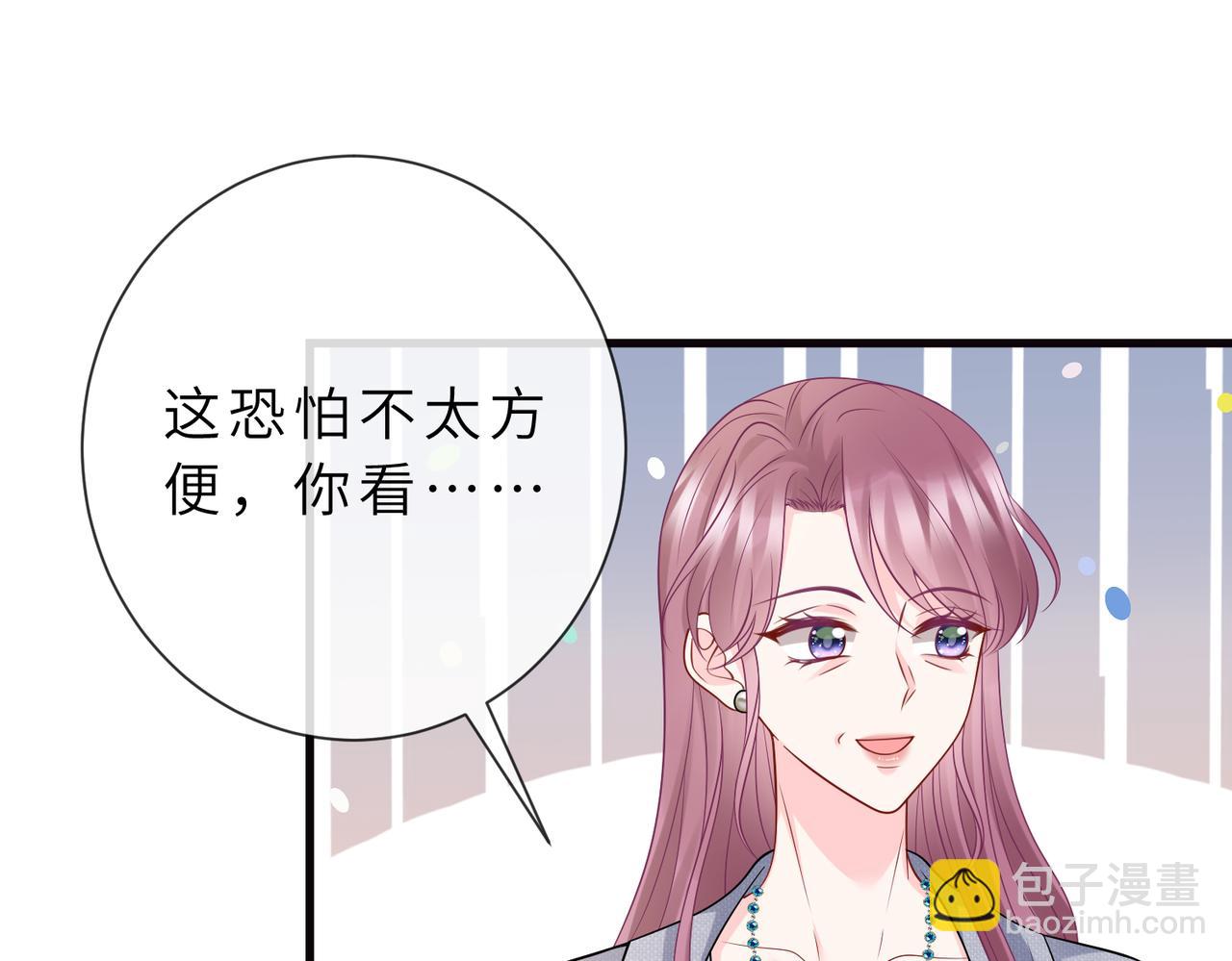 名門摯愛 - 第529話 寵到無法無天(2/2) - 5