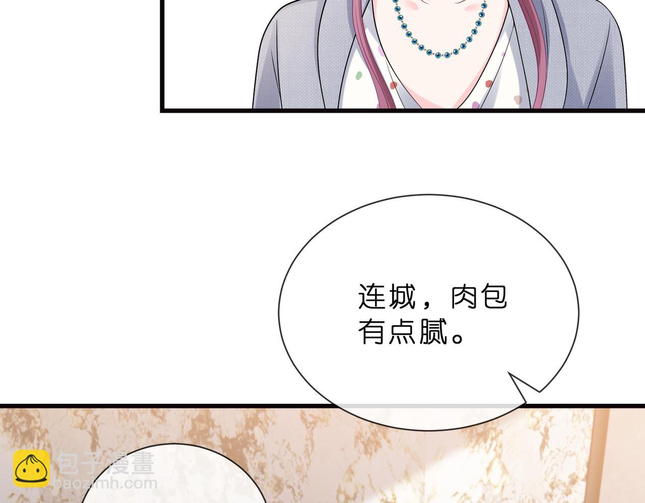 名門摯愛 - 第529話 寵到無法無天(2/2) - 6